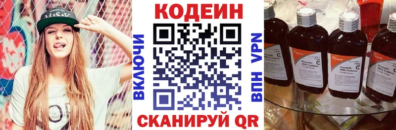хочу наркоту shop какой сайт Codein напиток Lean (лин) Барабинск