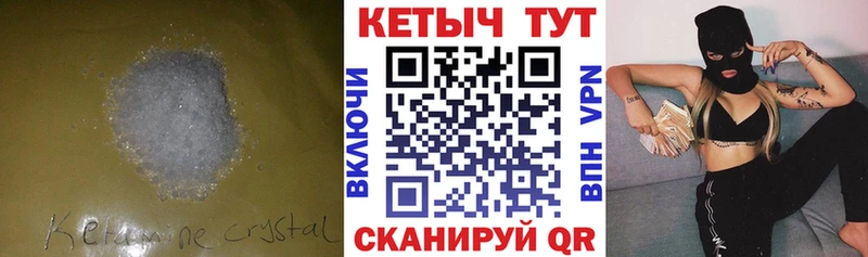 Кетамин VHQ  Барабинск 